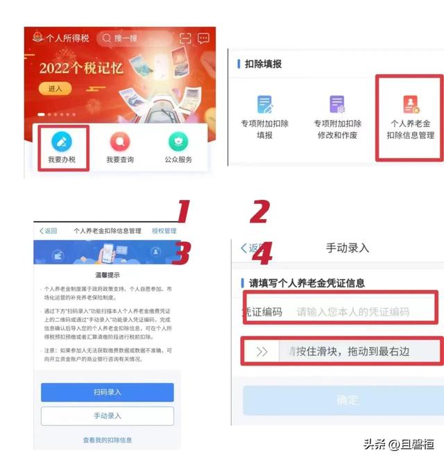 广发银行网上银行登录，个人所得税申报开始了，这笔钱你领了吗？2023个人养老金退税攻略