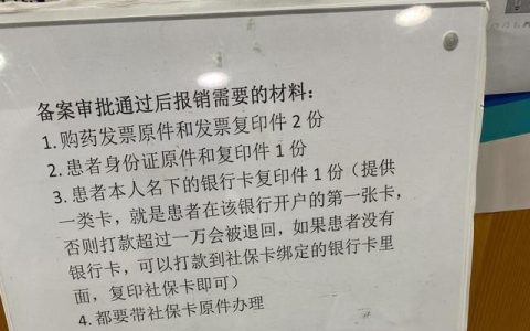 二类卡转一类卡麻烦吗，医院外部药店报销流程