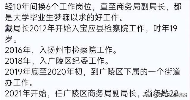 陈闪，扬州戴局长事件镖哥的操作堪称教科书级别