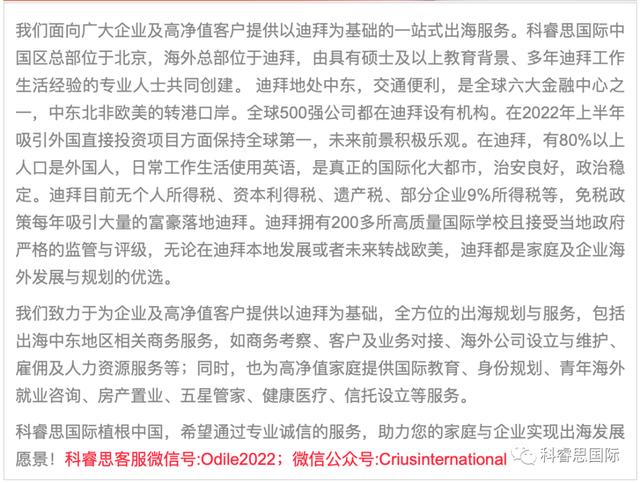 迪拜房价，投资置业，关注迪拜七大房地产网站