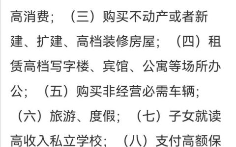 欠款多少才会被限制高消费，不懂负债后失信被执行人限制高消费的意义到底在什么地方？