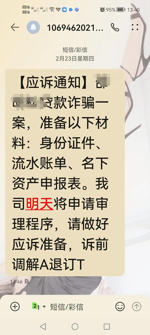 信用卡催收员26种施压话术，我跟催收员斗智斗勇，这样才能成为有效维权的证据