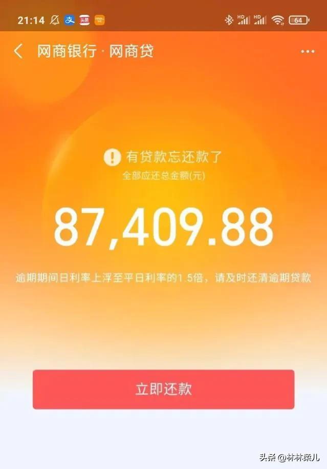 微粒贷真上门催收了，一个85后的8年还债之路