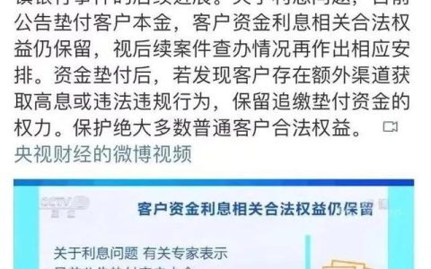 河南400亿存款，河南村镇银行的存款利息要垫付了？