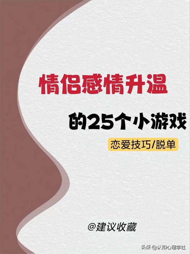 刚交往的情侣怎么培养感情，情侣之间应当怎么做,可以让感情升温试试这几招！