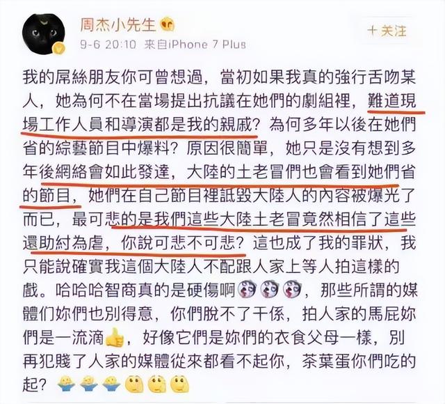 身价过亿，52岁周杰靠种米身价过亿，出门必戴帽子口罩，隐忍多年才大彻大悟