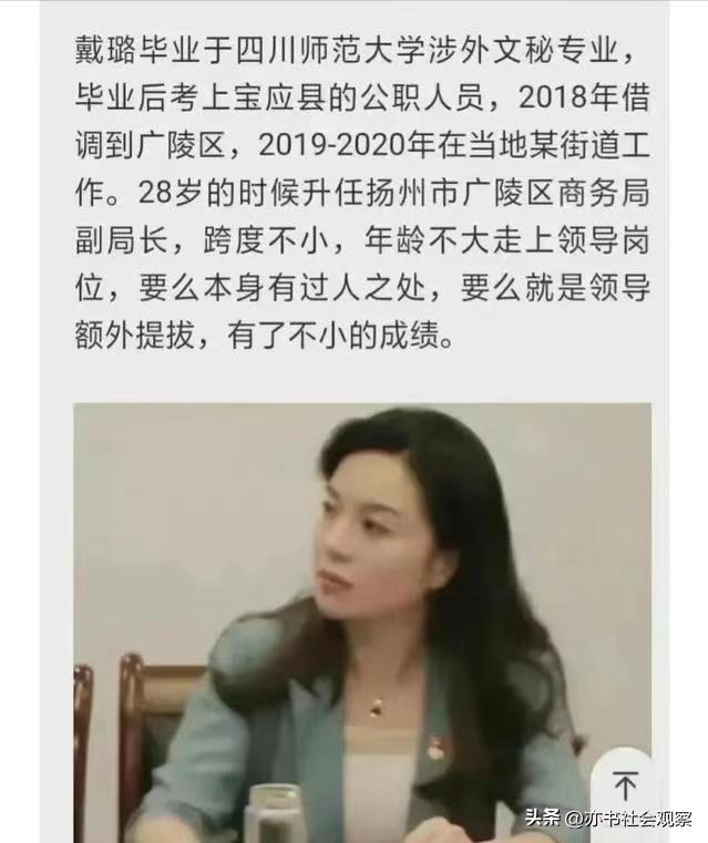 陈闪，扬州戴局长事件镖哥的操作堪称教科书级别