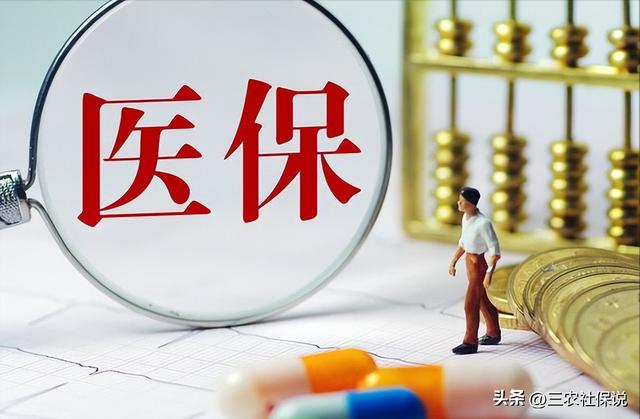 医保卡每个月返81.16元，2023年医保返还金调整，养老金或将会重算，每月返款到账多少？