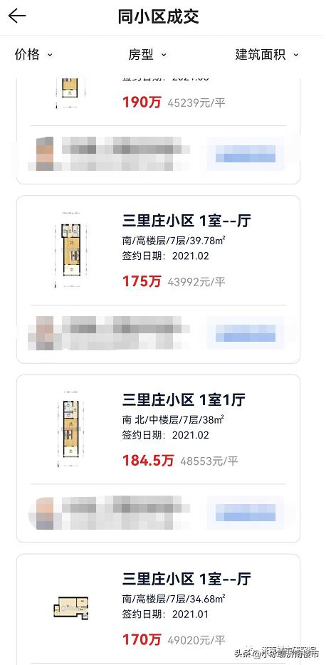 济南房价暴跌要乱了，济南老城房价坍塌某名校学区房降价30%，部分二手房价近乎腰斩