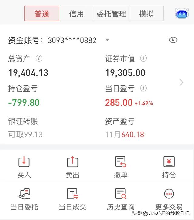 股票收益怎么计算，2万元入市，最真实的数据记录炒股到底能赚多少钱（2022.11.29）