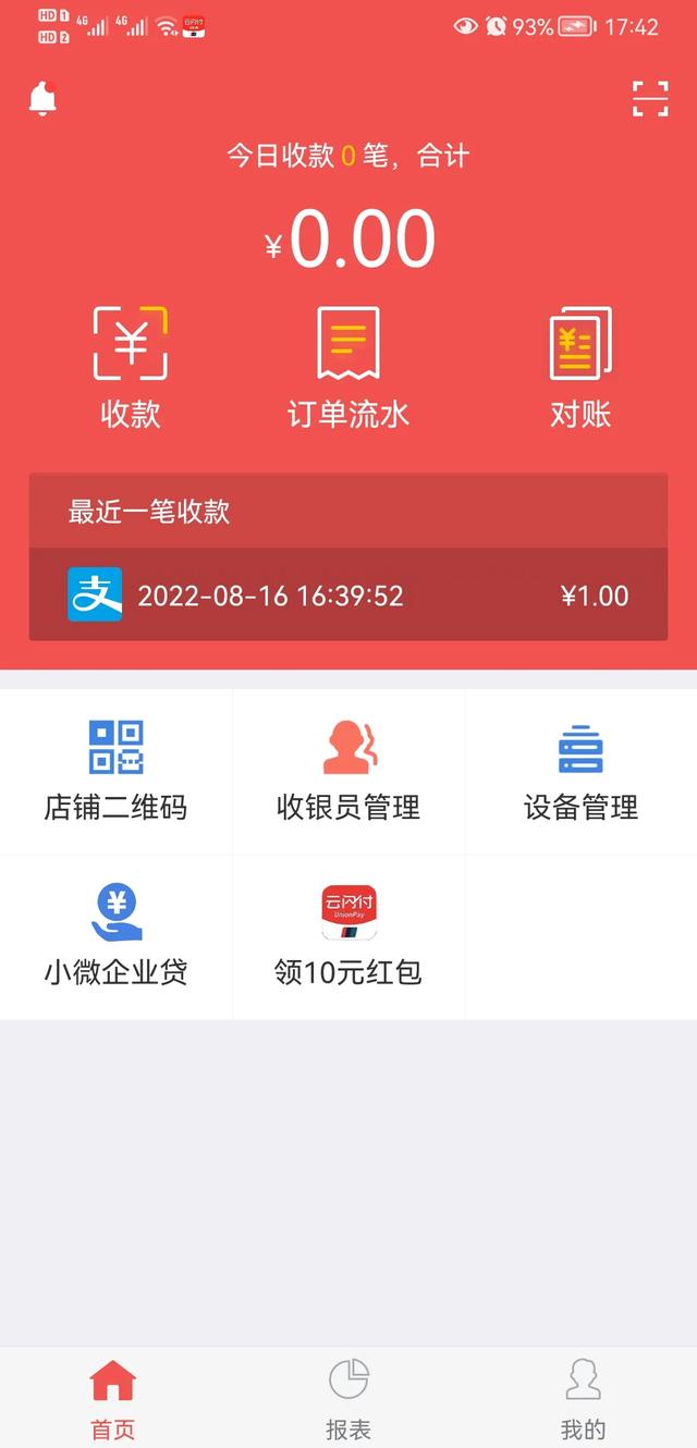 开通云闪付安全吗，信用卡绑定云闪付安全吗