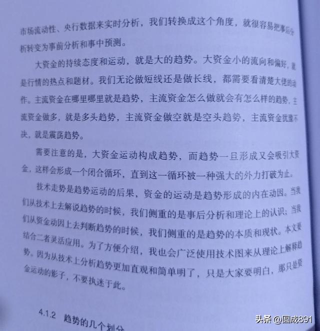 集合竞价选股散户思维，何时能进化？