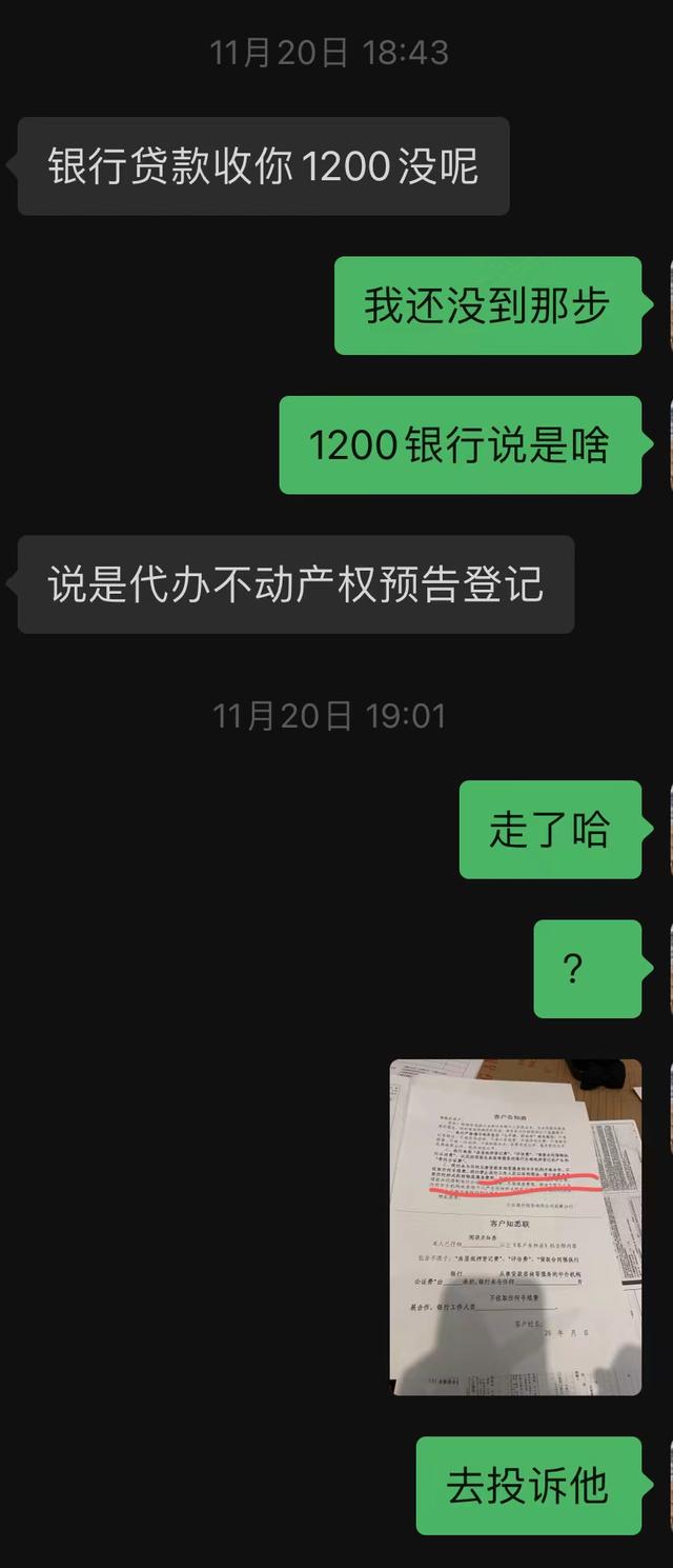 2378为什么总是打不通，购房小白们，办按揭贷款时请避坑"