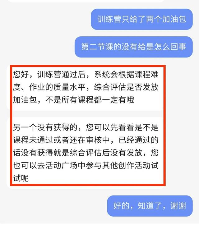 西瓜视频新手训练营不一定给加油包