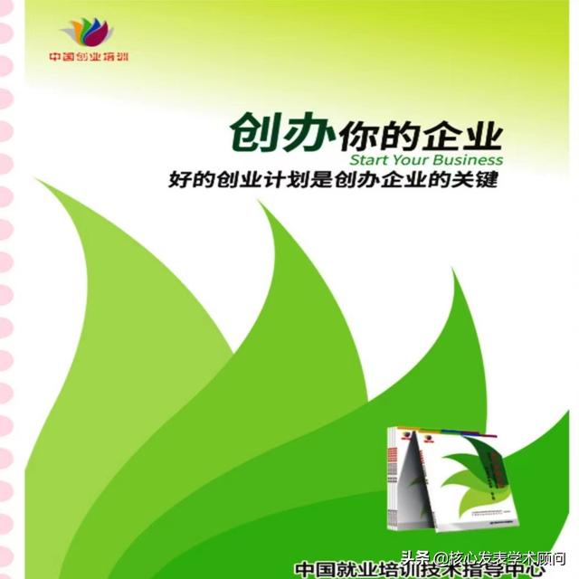 待业青年创业有哪些优惠政策_，待业青年创业借贷