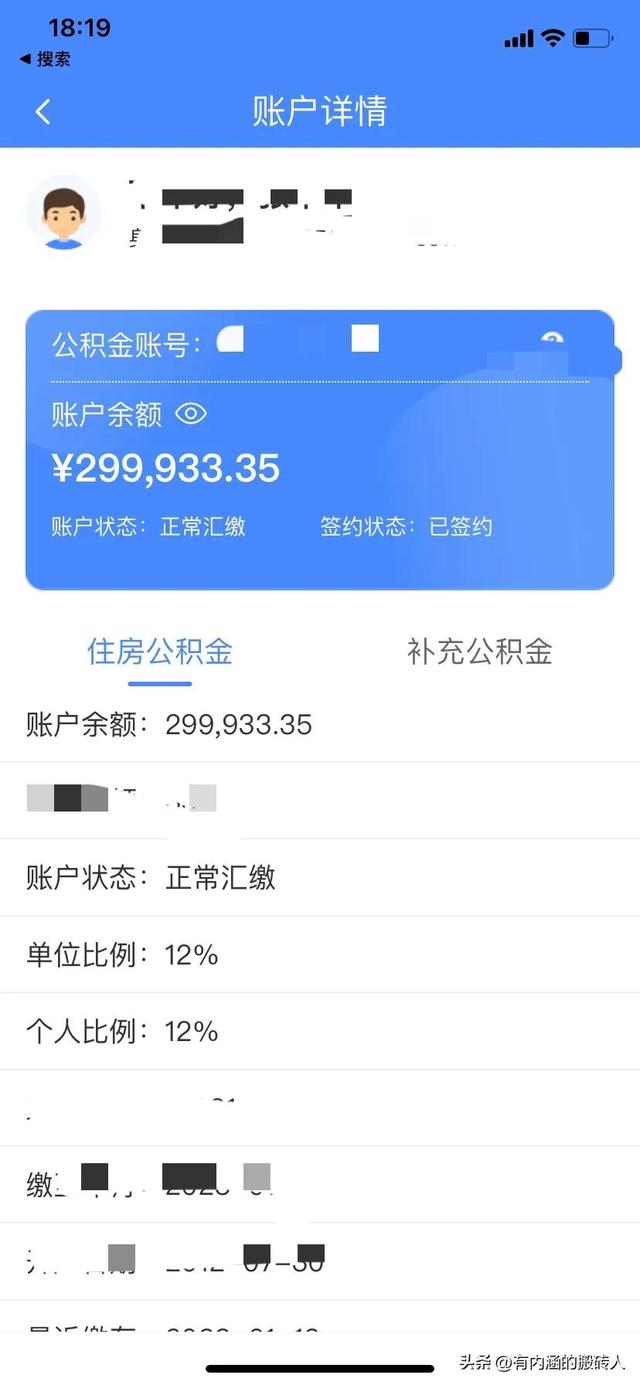 5年公积金能拿几万，月入8000什么水平？分享一下国企真实工资和公积金"