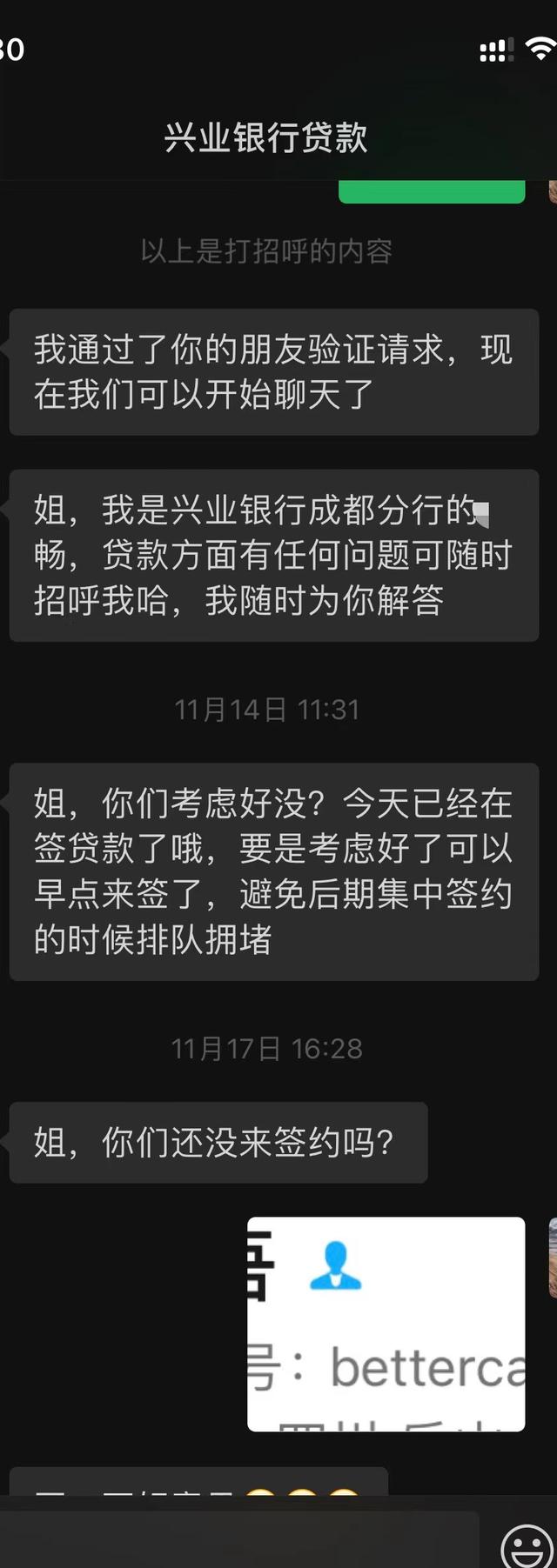 2378为什么总是打不通，购房小白们，办按揭贷款时请避坑"