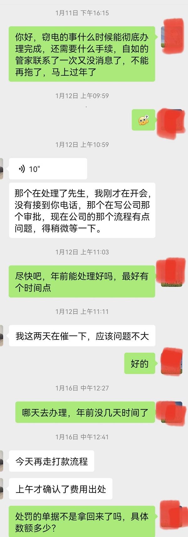 自如租房社会统一信用代码，委托自如租房，摊上10多万元“天价罚单”！借了5年的房，偷了5年的电