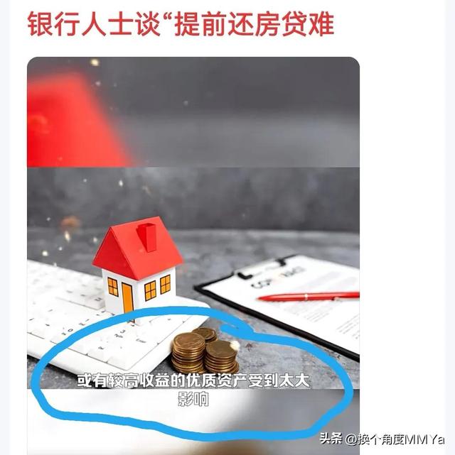 房贷查询app，还房贷，为啥要排队等几个月？