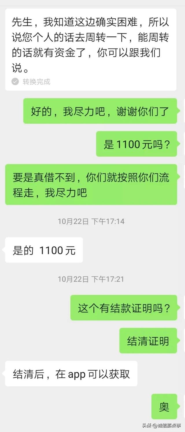 无视负债的20种网贷，2个网贷用2千多减免4万多，平台到底为什么这么操作？