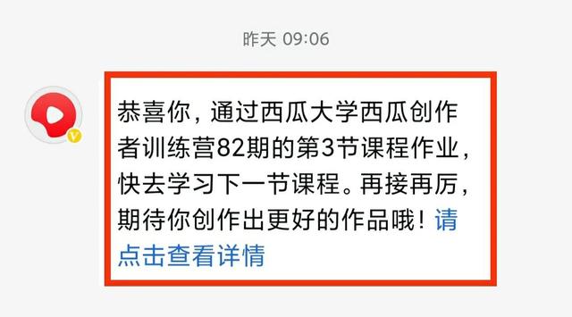 西瓜视频新手训练营不一定给加油包