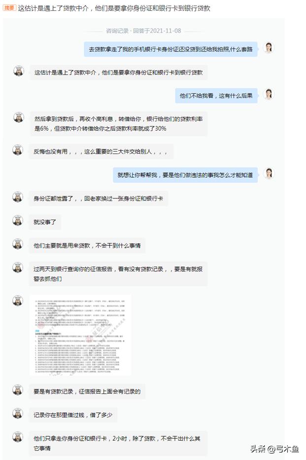 身份证正反面能网贷吗，申请网贷是怎样的体验