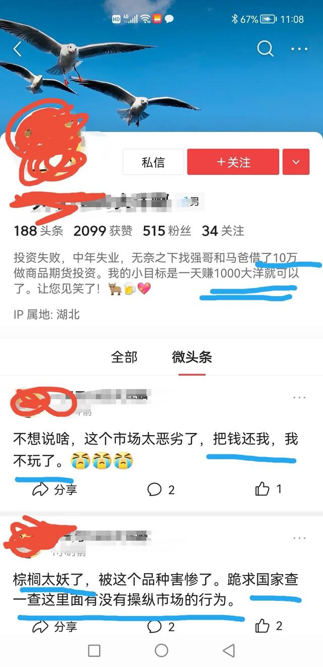 微博钱包借钱好通过吗2021（微博钱包借钱好通过吗2022）