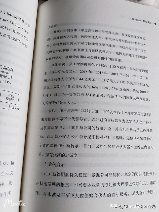 股权管理，股权管理包括哪些内容