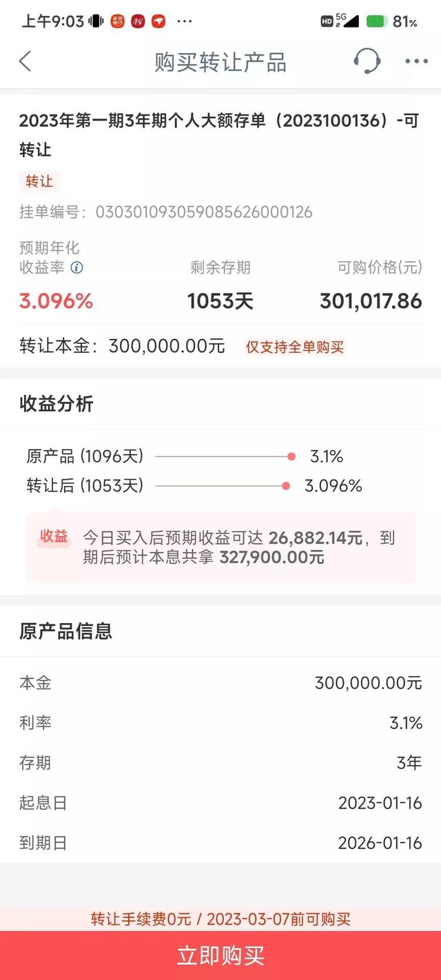 建行大额存单2022利率三年，2-28号大额存单利率汇总