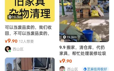 附近收旧家具电话上门，现在收二手家具的人都改成“代扔家具”了？这么清新脱俗吗？