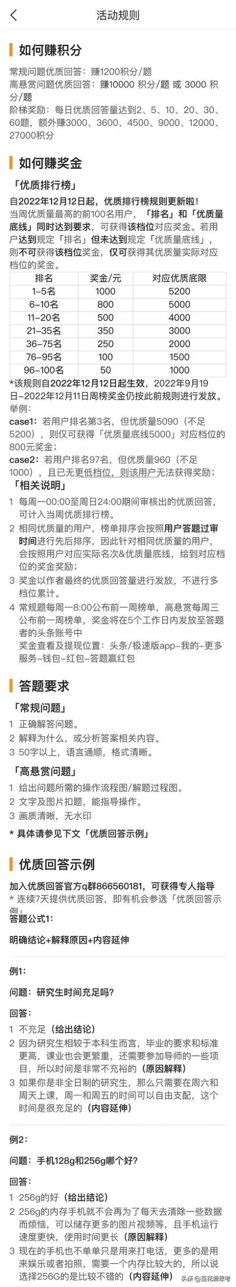 今日头条金币兑换比例，你知道头条还有答题赚金币的活动吗？