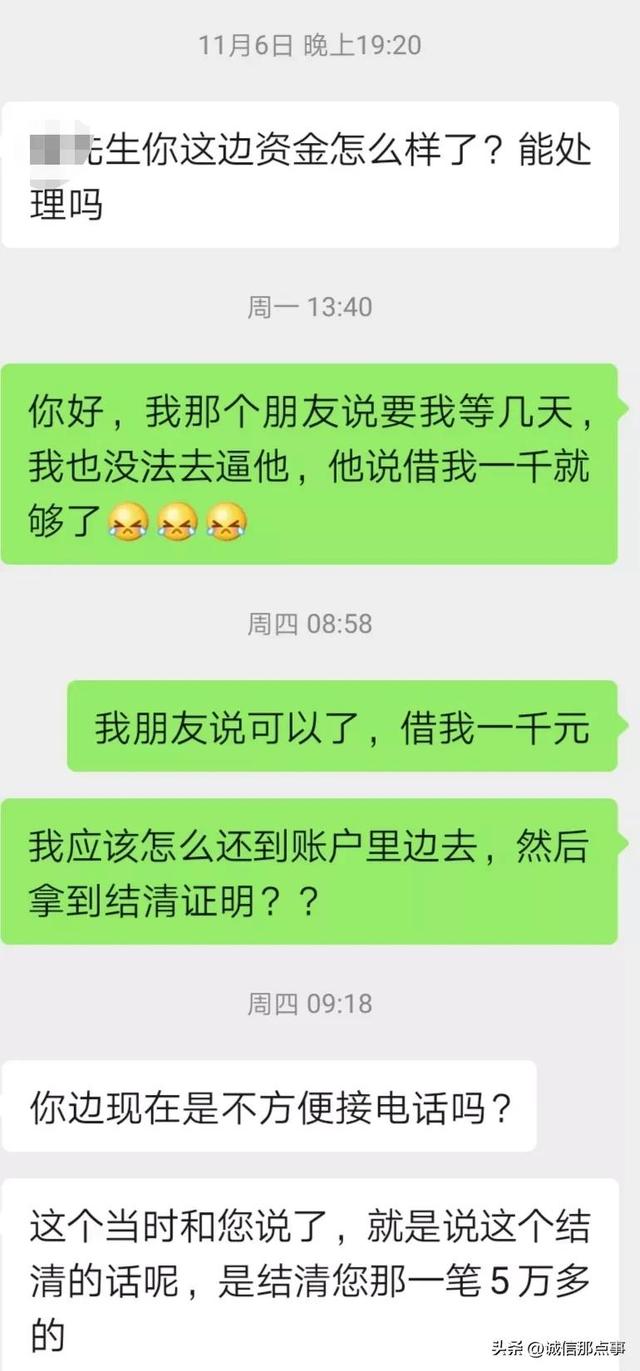 无视负债的20种网贷，2个网贷用2千多减免4万多，平台到底为什么这么操作？