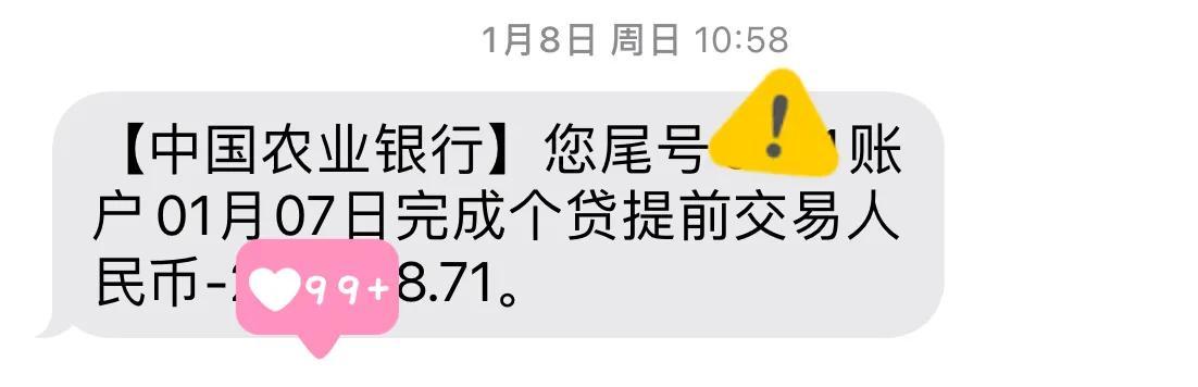 贷10万一年多少利息，都在说提前还贷，我也来说说我那高得离谱的贷款利率