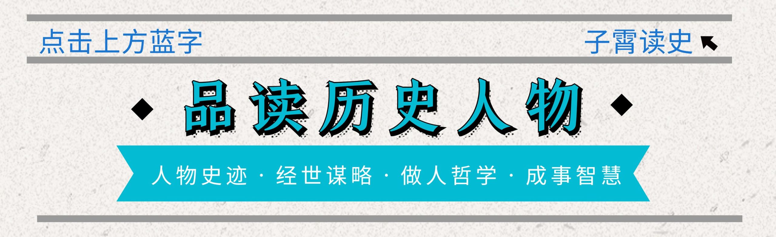 易商道，范蠡的商业思维课办大事要会弃财，别让钱财成为你成事的绊脚石