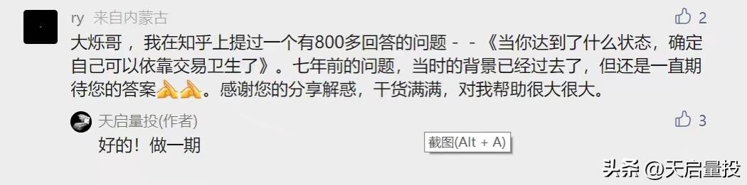 交易状态不确定，当你达到什么状态的时候，你确定自己可以“以交易为生”了？