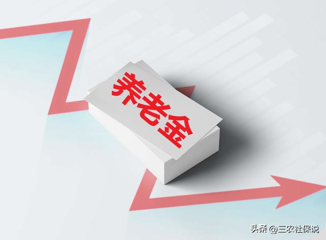 医保卡每个月返81.16元，2023年医保返还金调整，养老金或将会重算，每月返款到账多少？