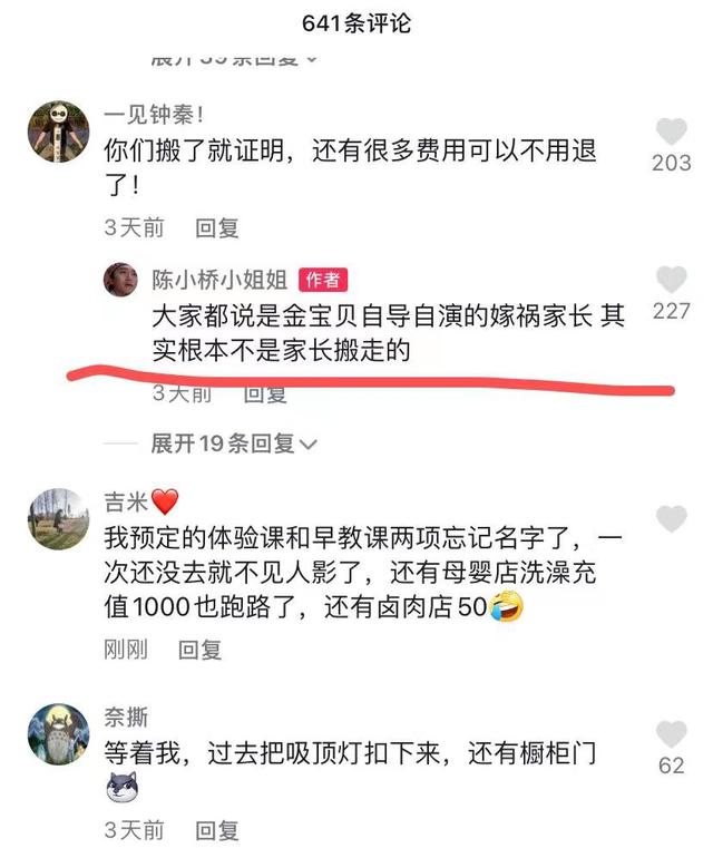 优拜单车押金难退（优拜单车押金退不了）