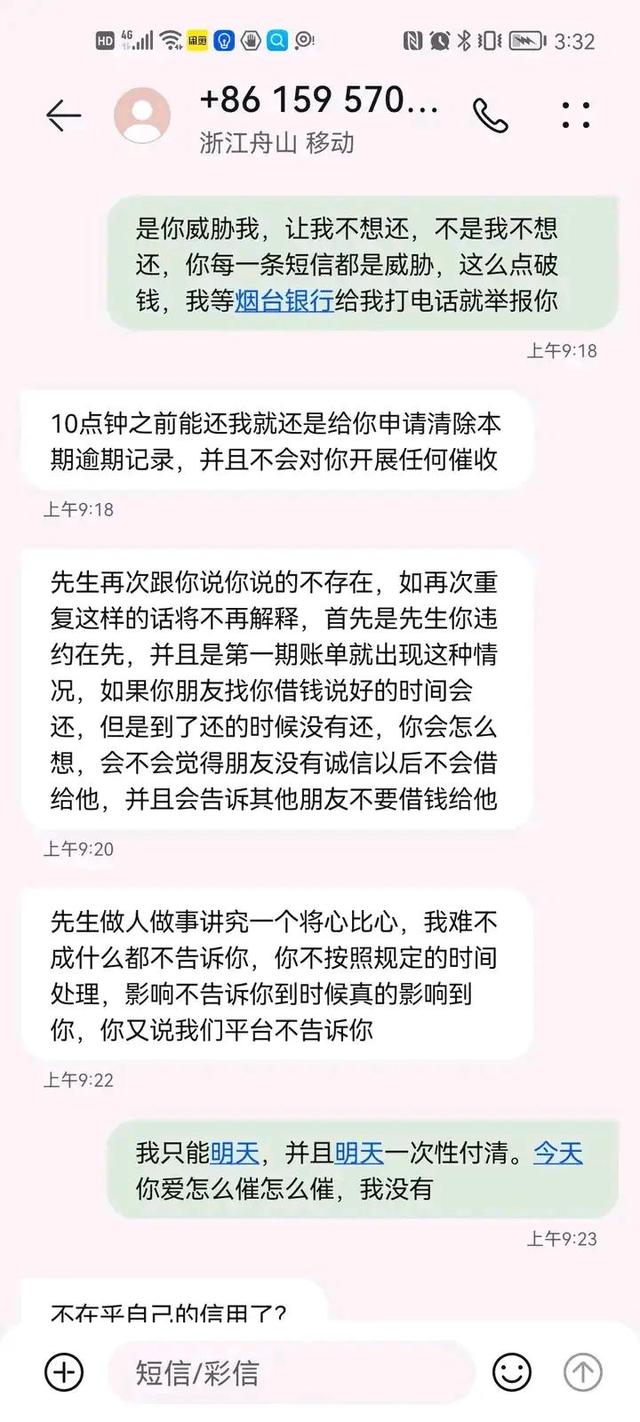 新浪有借利息太高了，我借钱后逾期了