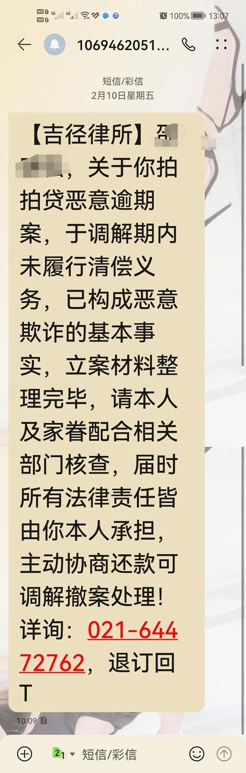 信用卡催收员26种施压话术，我跟催收员斗智斗勇，这样才能成为有效维权的证据