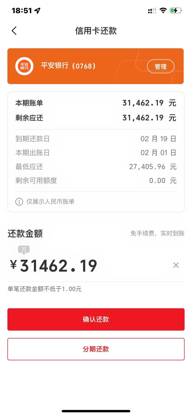 招商还款日和账单日，负债百万小伙_上岸_还债日记_之平安信用卡