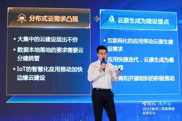 智能制造与工业数字化转型，2022中国智能制造高峰论坛会议