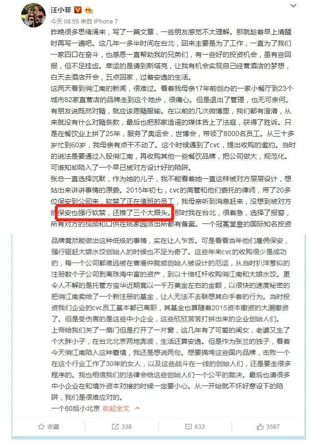 嘿咻直播，张兰“阳了”，还在床上激情直播，打了多少人的脸！