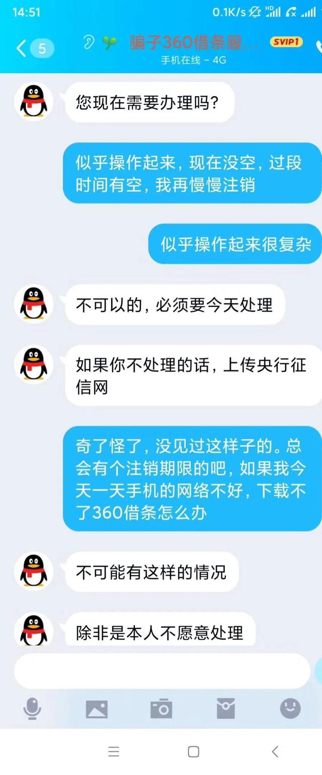 60上不上征信，360借条骗局，我被骗50多万"