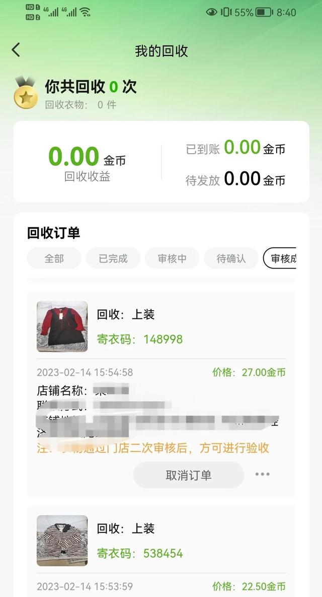 一小时双倍积分卡，换吗APP靠谱吗？感觉有套路