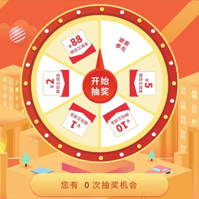 中国银行信用卡app叫什么，快来领取中国银行（山东）66元微信立减金