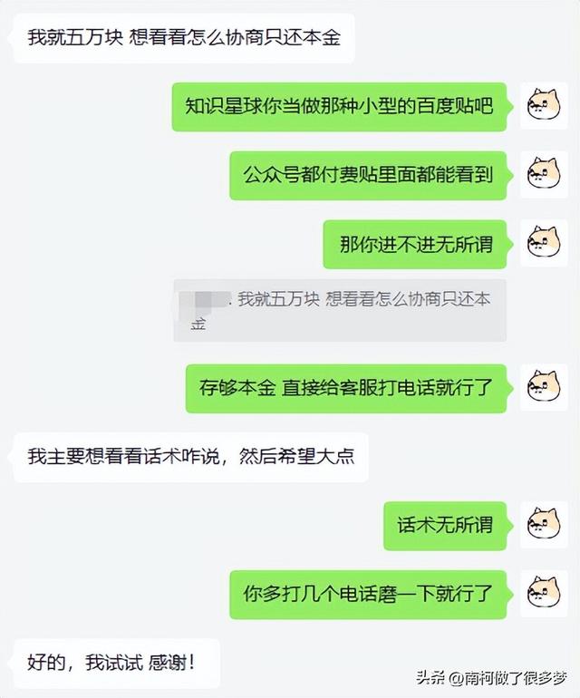 催收员26种施压话术，不要沉迷协商话术