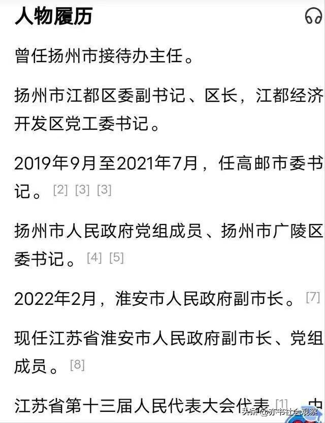 陈闪，扬州戴局长事件镖哥的操作堪称教科书级别