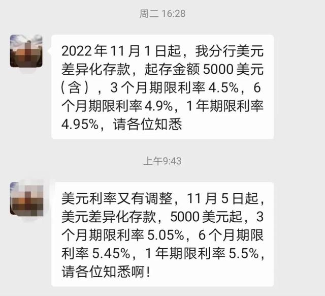 美国银行存款利率是多少，美联储再次加息，汇率再上涨