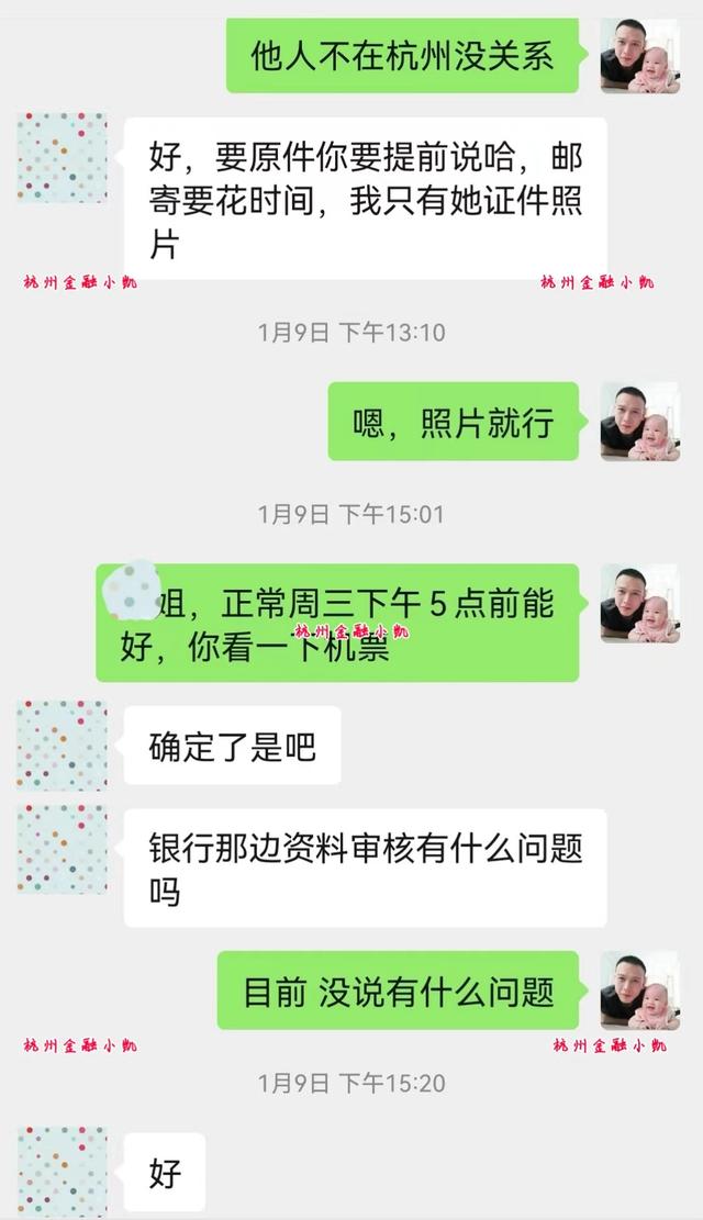 怎样贷款利息低还正规，就房子在杭州，如何做抵押贷款且利率低！【真实案例分享】