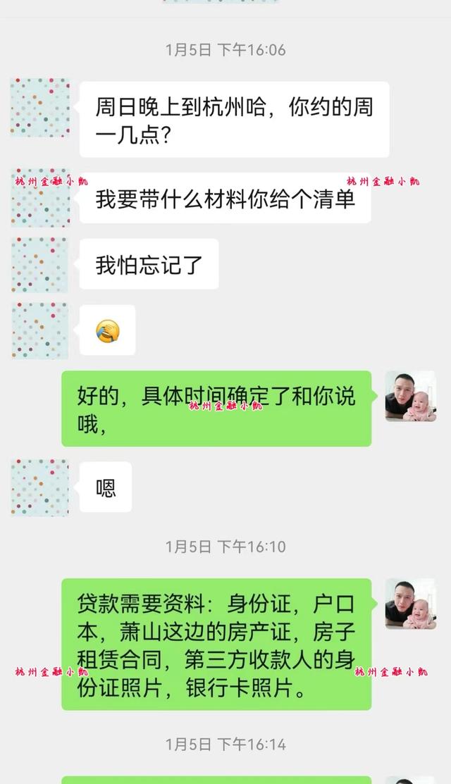 怎样贷款利息低还正规，就房子在杭州，如何做抵押贷款且利率低！【真实案例分享】